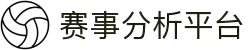 奇异果体育官网 - 实时比分直播与专业赛事分析平台
